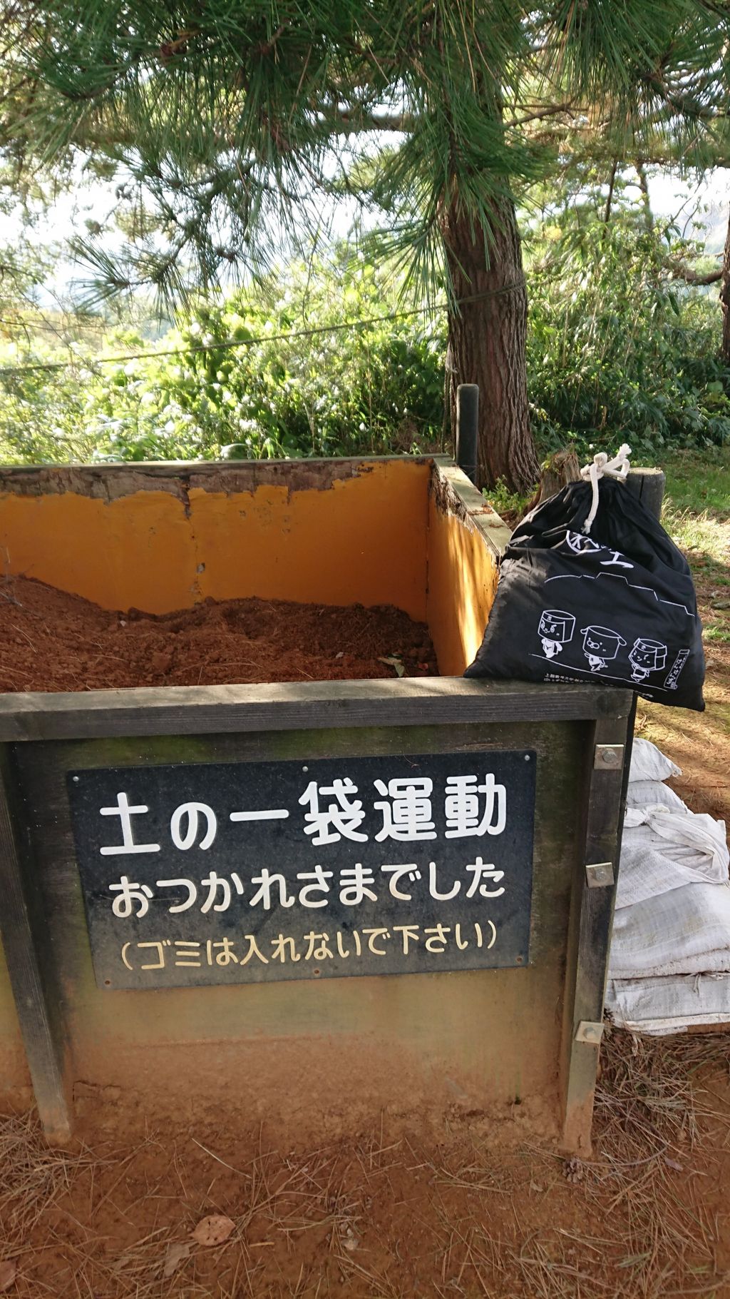 春日山 土の一袋運動 を行いました お知らせ 株式会社上越道路 上越の 舗装 駐車場舗装 土木工事